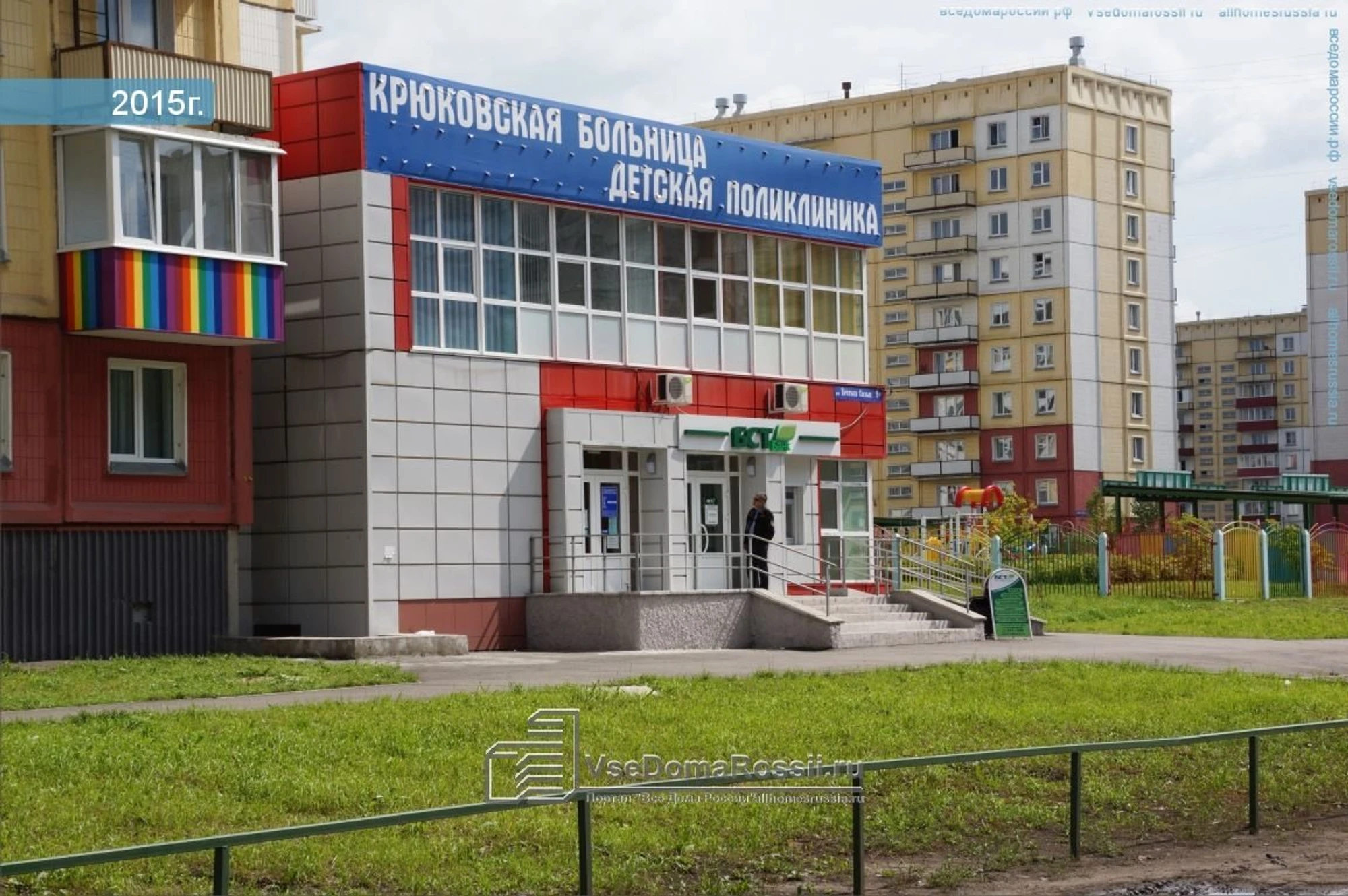 Лечебно-диагностический центр НЗРМК имени Н. Е. Крюкова (Детская поликлиника)