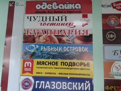 Кулинария (Магазин кулинарии)