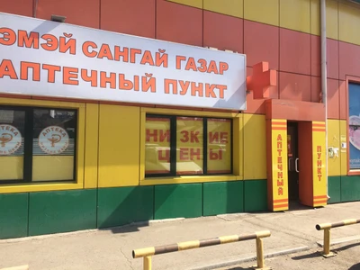 Аптека (Аптека)