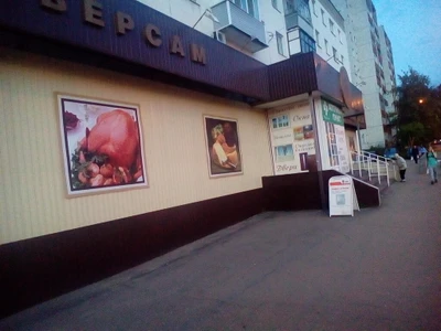 ФармЛига (Аптека)