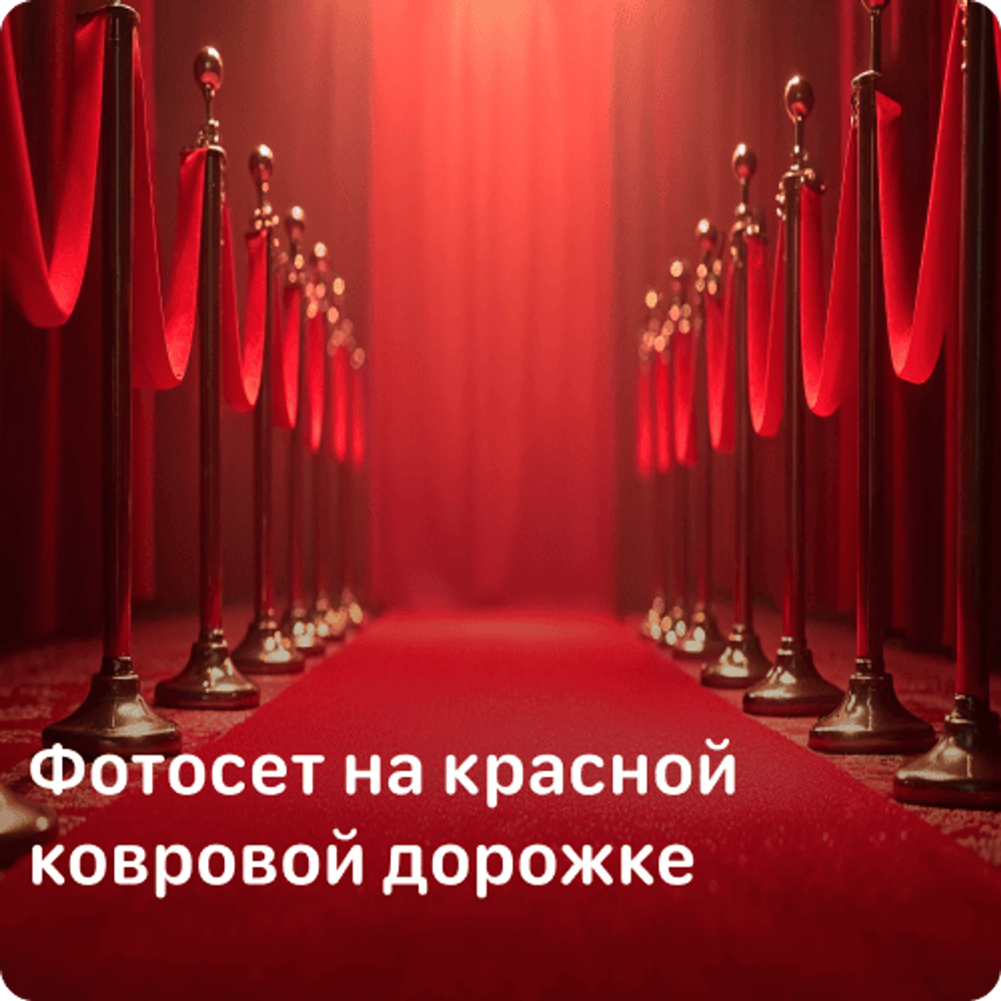 Скидка 10% на "Бал Возрождение: Расправь свои крылья" - иммерсивное шоу