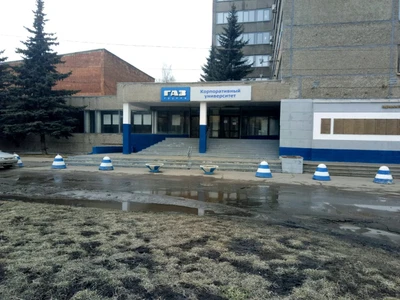 ПАО ГАЗ, корпоративный университет (Учебный центр )