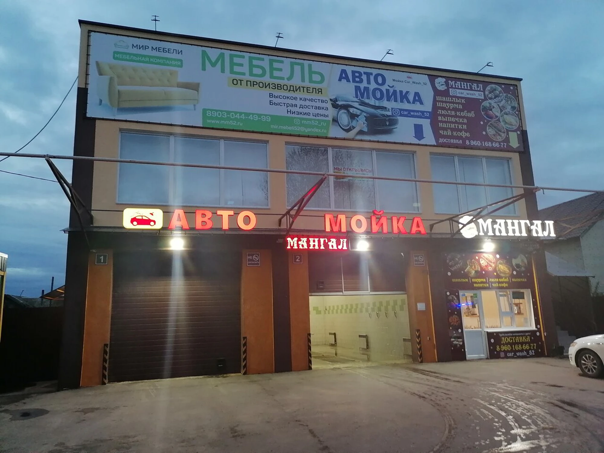 Мангал (Кафе)