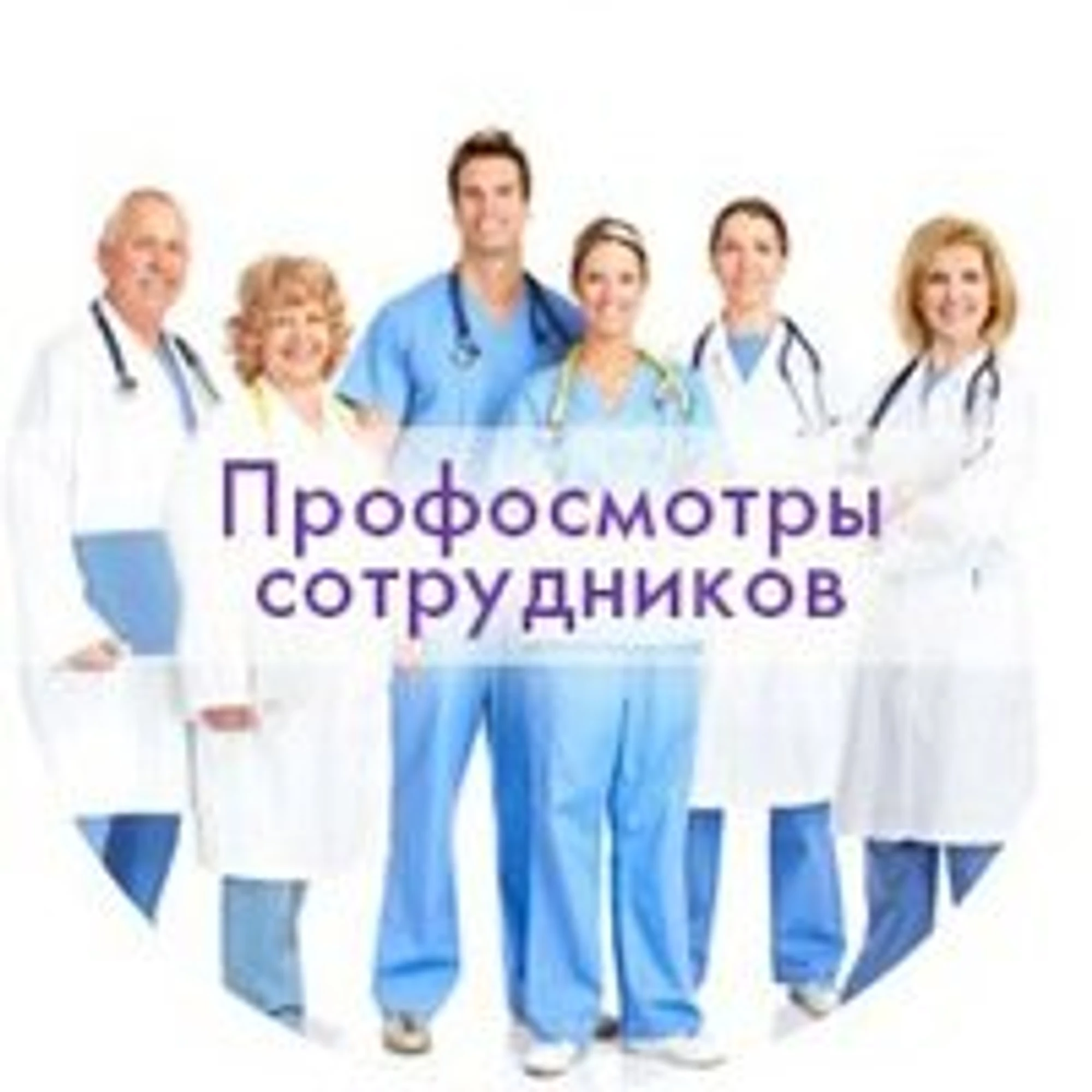Златмед (Медцентр, клиника )