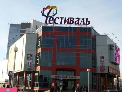 "Фестиваль", Festival City, торгово-офисный центр для всей семьи в Кировском округе, Омск 