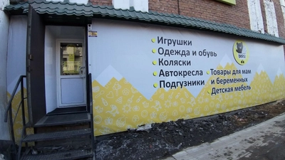 Bersi (Детский магазин )