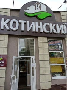 Магазин товаров для праздника (Товары для праздника)