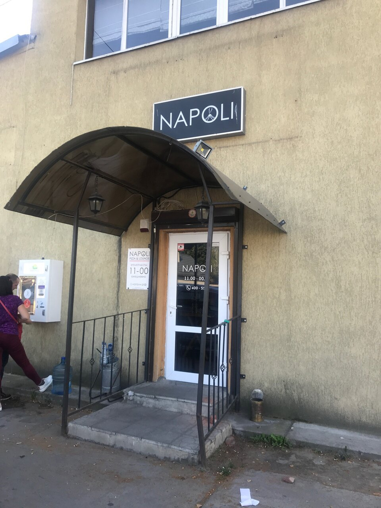 Napoli (Кафе )
