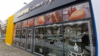 Золотое Руно (Ресторан)