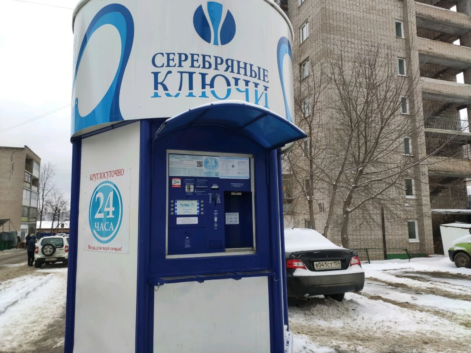 Серебряные ключи (Магазин воды)