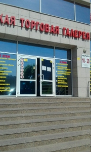 Лавка чудес (Товары для праздника)
