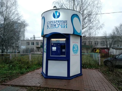 Серебряные ключи (Магазин воды)
