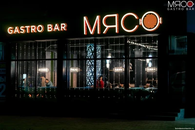 Мясо (Ресторан )