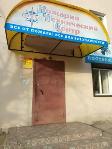 Пожарное дело (Учебный центр )