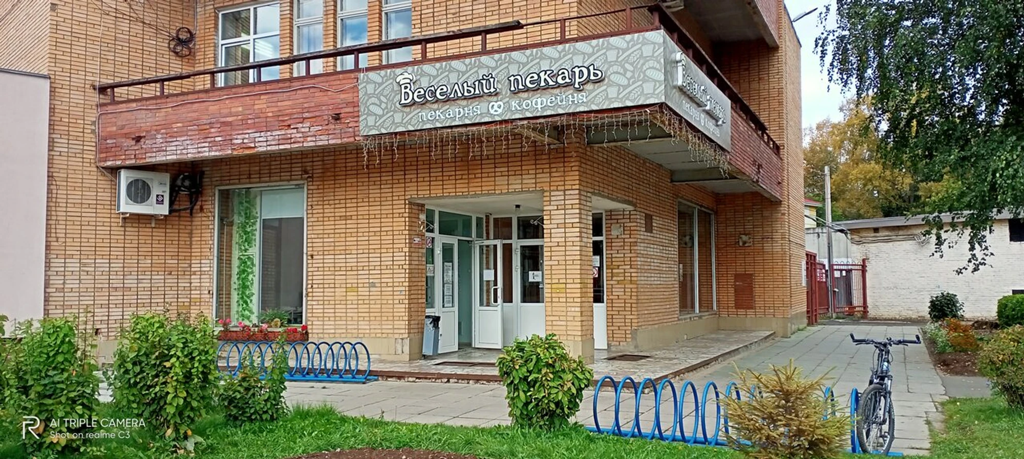Веселый пекарь (Булочная, пекарня )