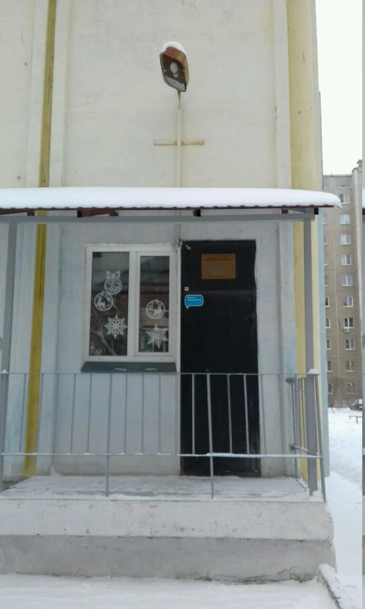 Радуга (Клуб для детей и подростков)
