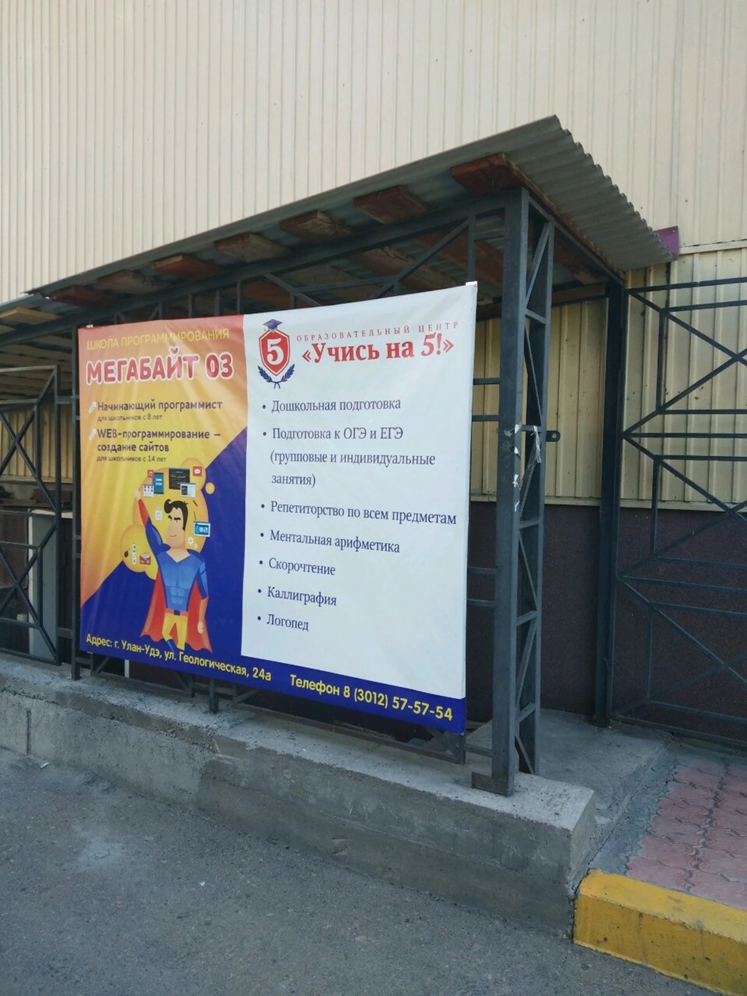 Учись на 5! (Услуги репетиторов )