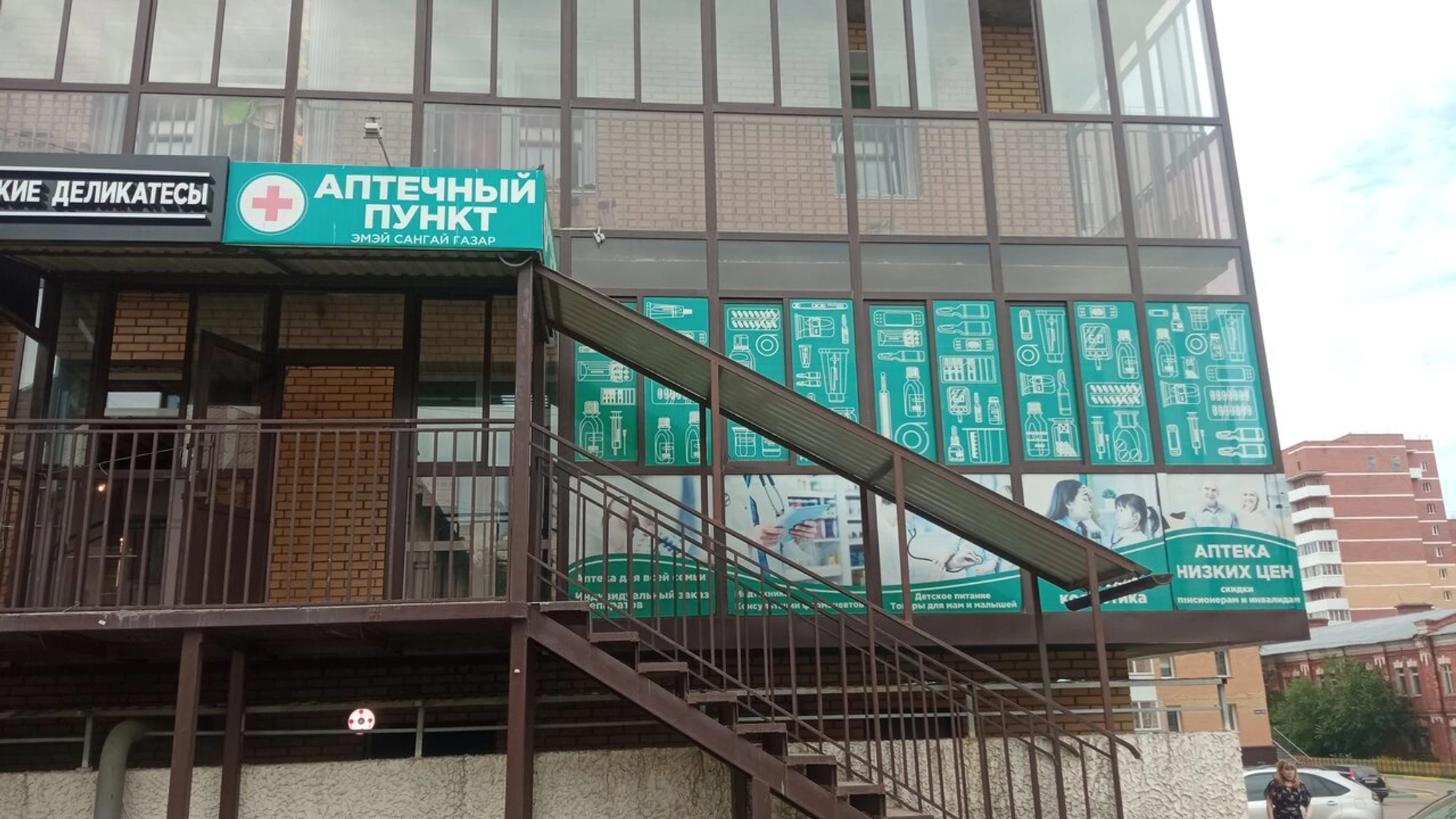 Эмэй Сан (Аптека)