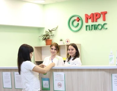 МРТ Плюс (Медцентр, клиника)