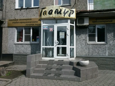 Гламур (Косметология )