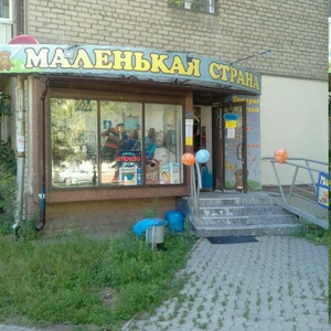 Маленькая страна (Детский магазин )