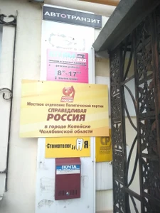 Стоматолог и Я (Стоматологическая клиника)
