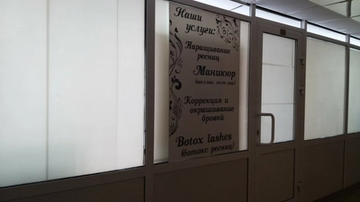 Студия красоты (Салон красоты )
