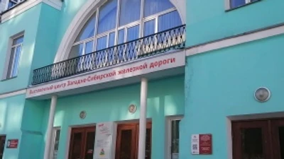 Музей истории Западно-Сибирской железной дороги