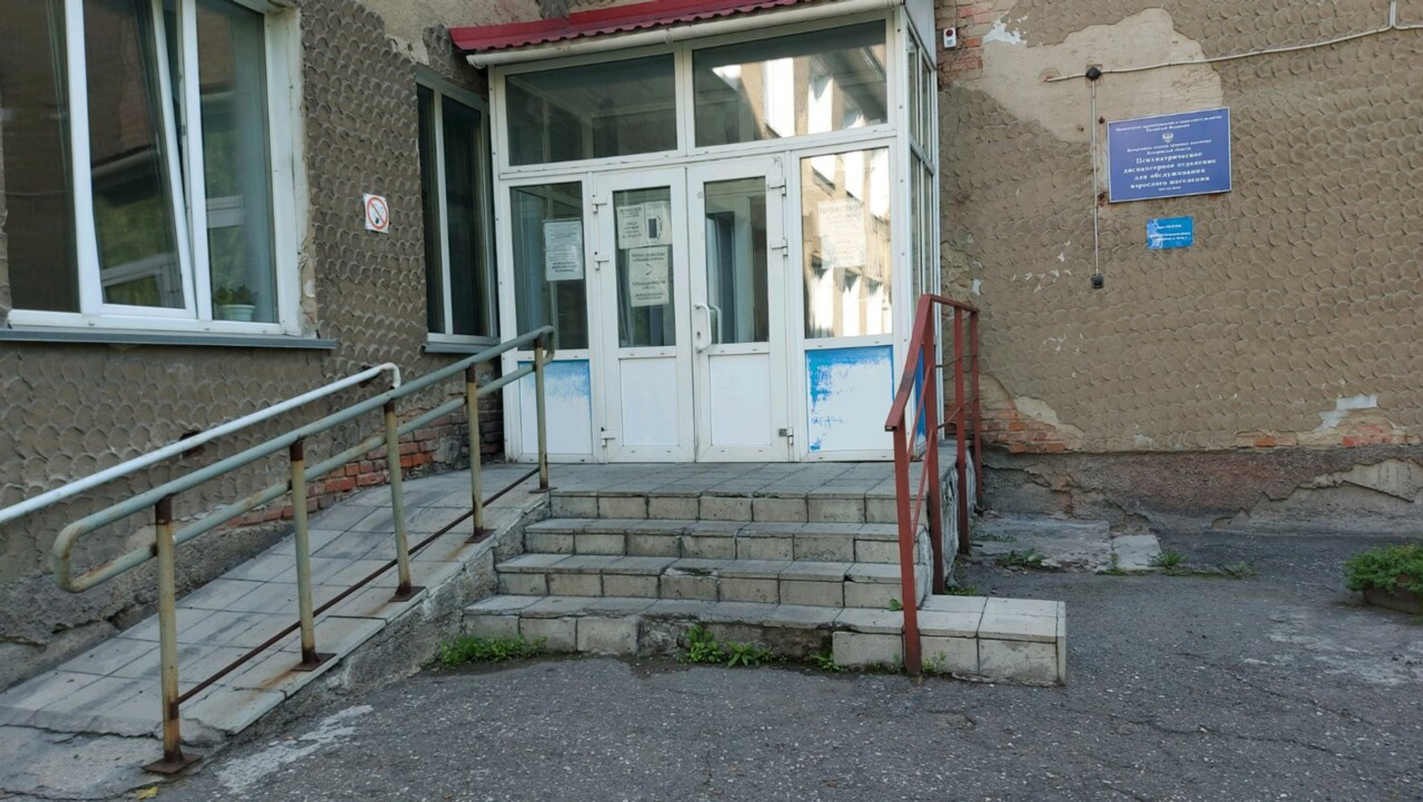 ГУЗ Ко Новокузнецкая психиатрическая больница, отделение № 2 (Специализированная больница)