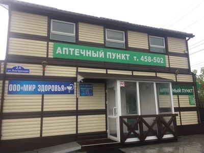 Мир Здоровья (Медцентр, клиника)