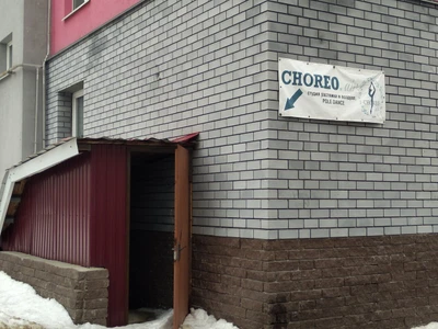 Choreo (Школа танцев )