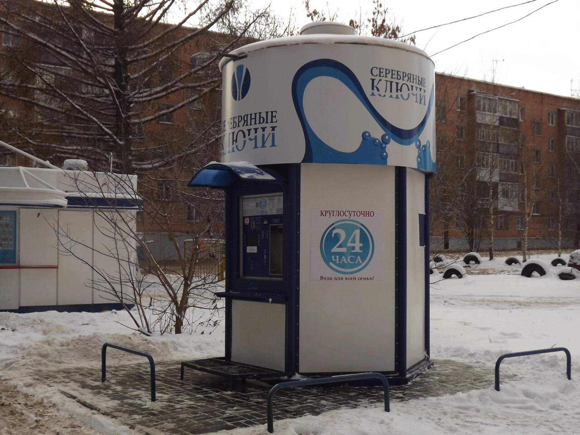 Серебряные ключи (Магазин воды)