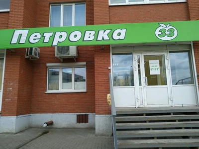 Традиции села Бураново (Магазин мяса, колбас)