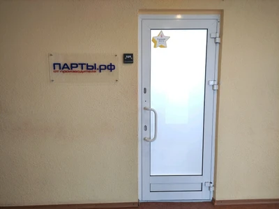 Учебные Технологии (Учебное оборудование )