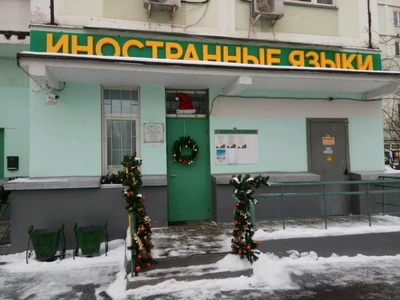 Mr. Languages (Курсы иностранных языков )