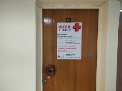 Невролог Терехов А.В. (Медцентр, клиника)