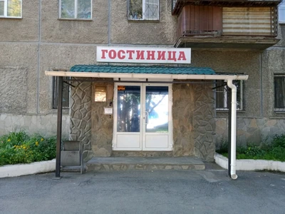 Отдых (Гостиница)