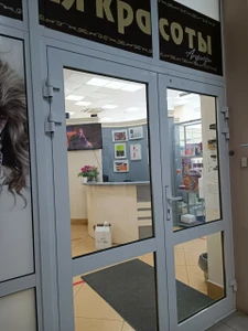 Априори (Салон красоты)