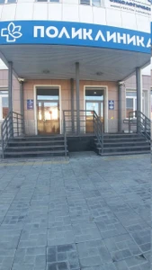 Поликлиника (Поликлиника для взрослых)