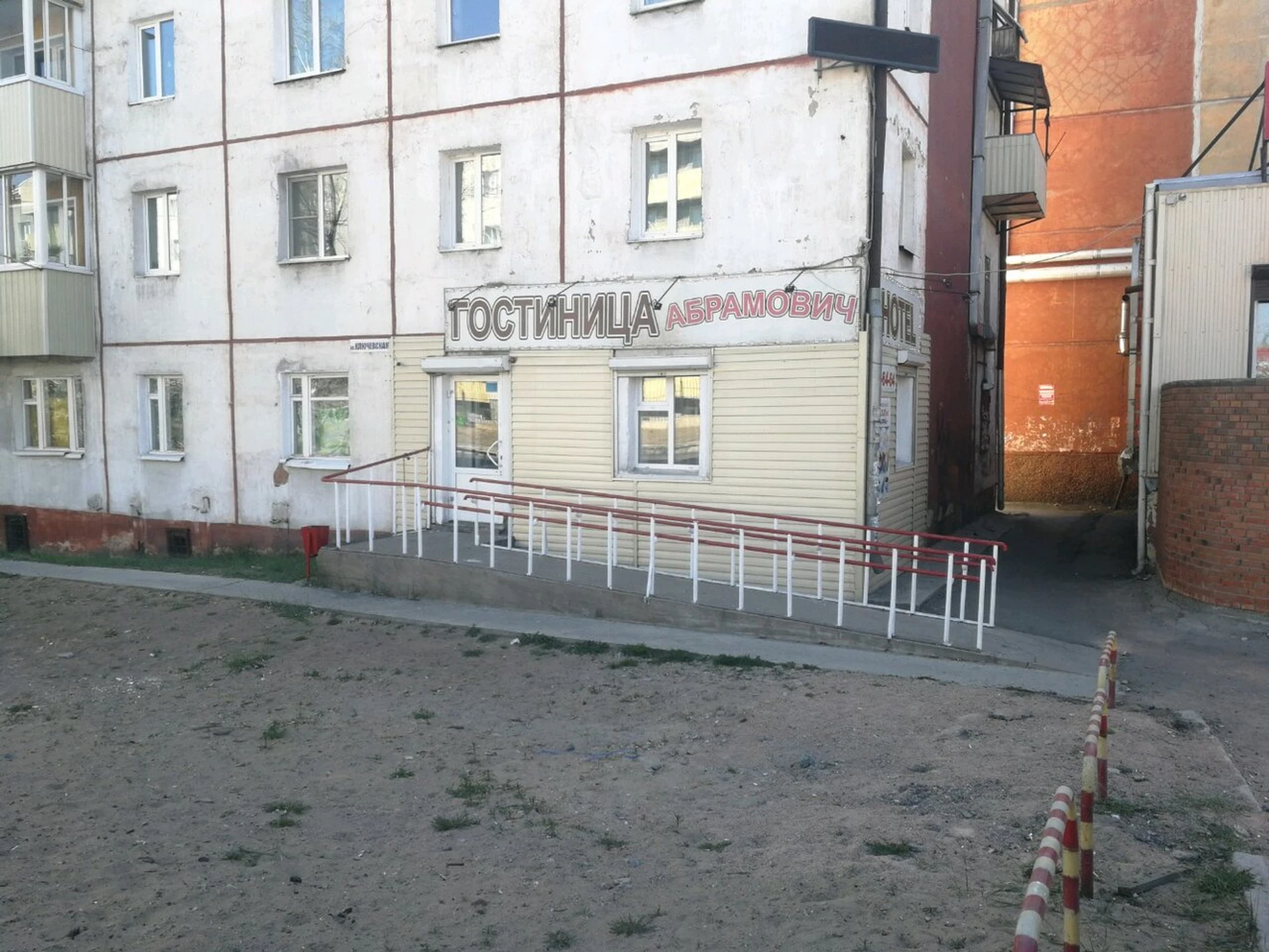 Абрамович (Гостиница)