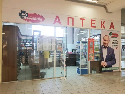 Фармленд (Аптека)