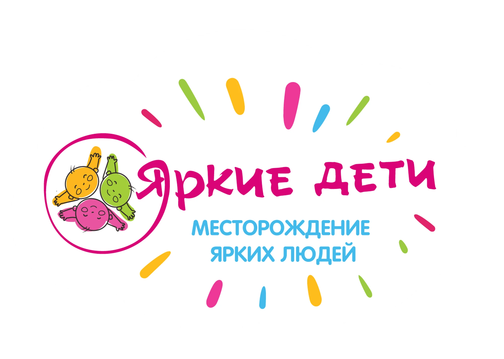 "Яркие дети", центр развития ребенка