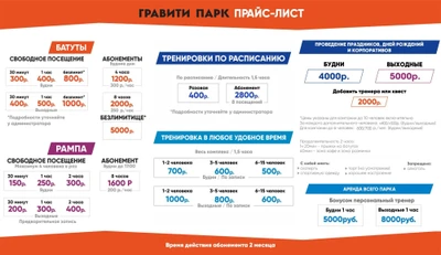 1+1 / Прыгай в двоём, а плати за одного!