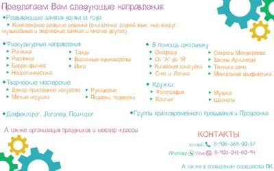 Юникум (Центр развития ребёнка )