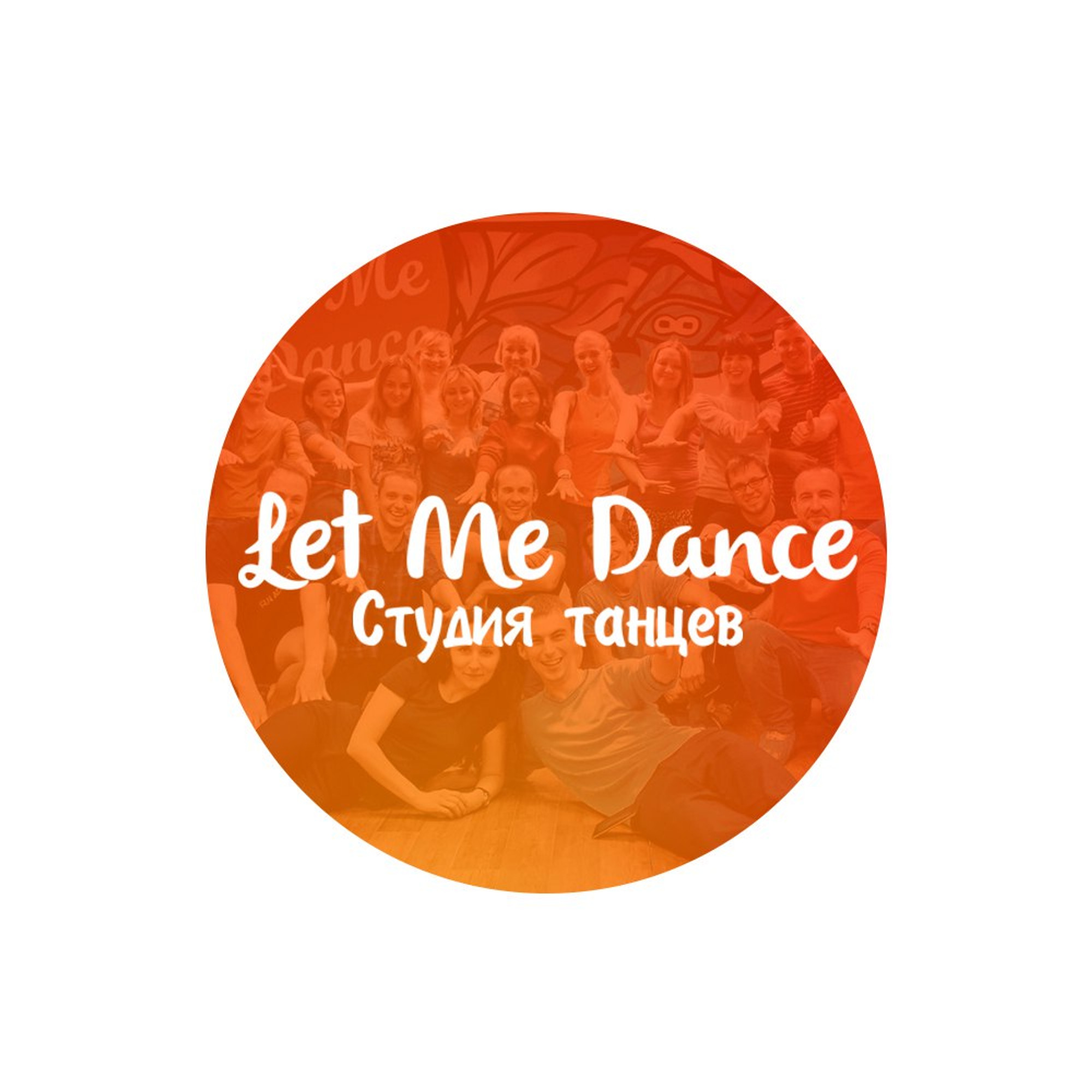 Let Me Dance, Студия танцев