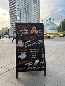 Пышки Московские (Кафе )