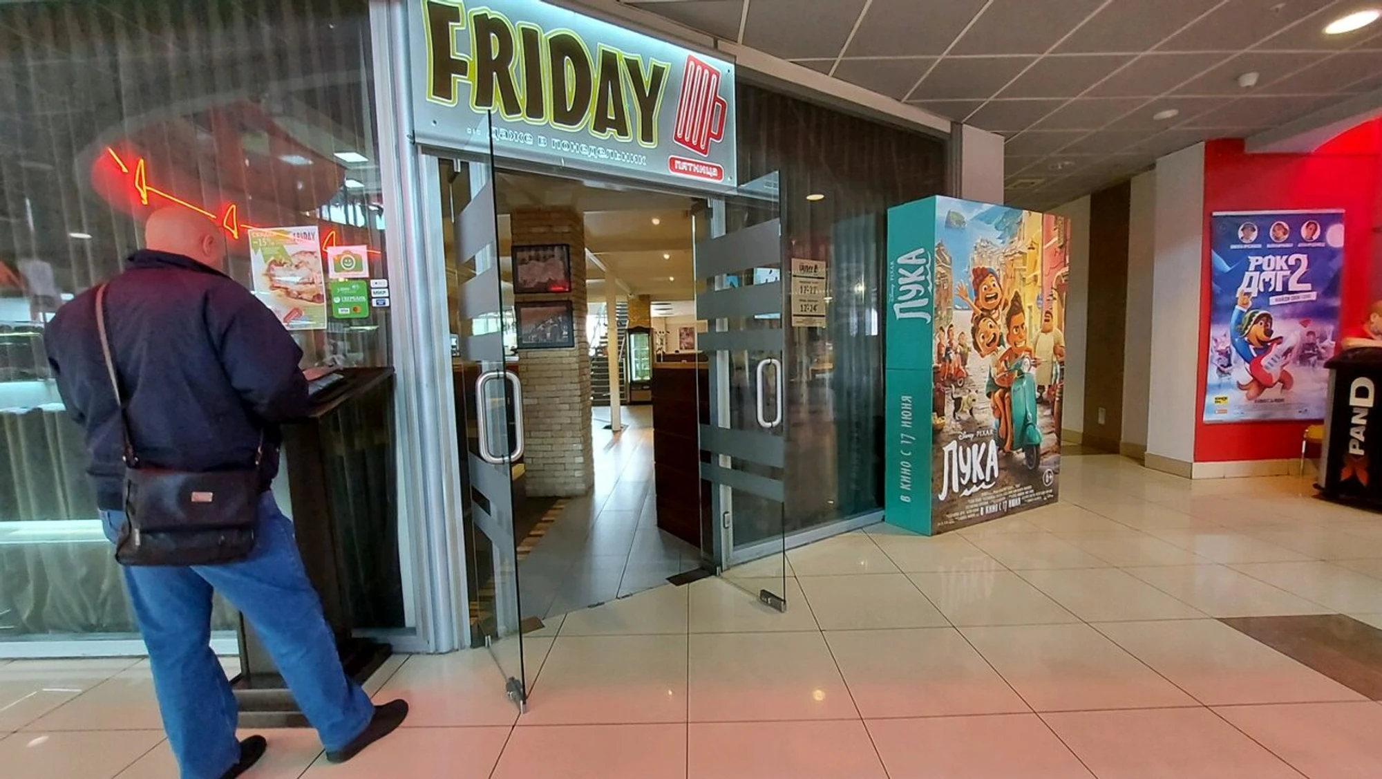 Friday (Ресторан )