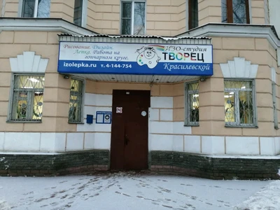Творец (Клуб для детей и подростков)