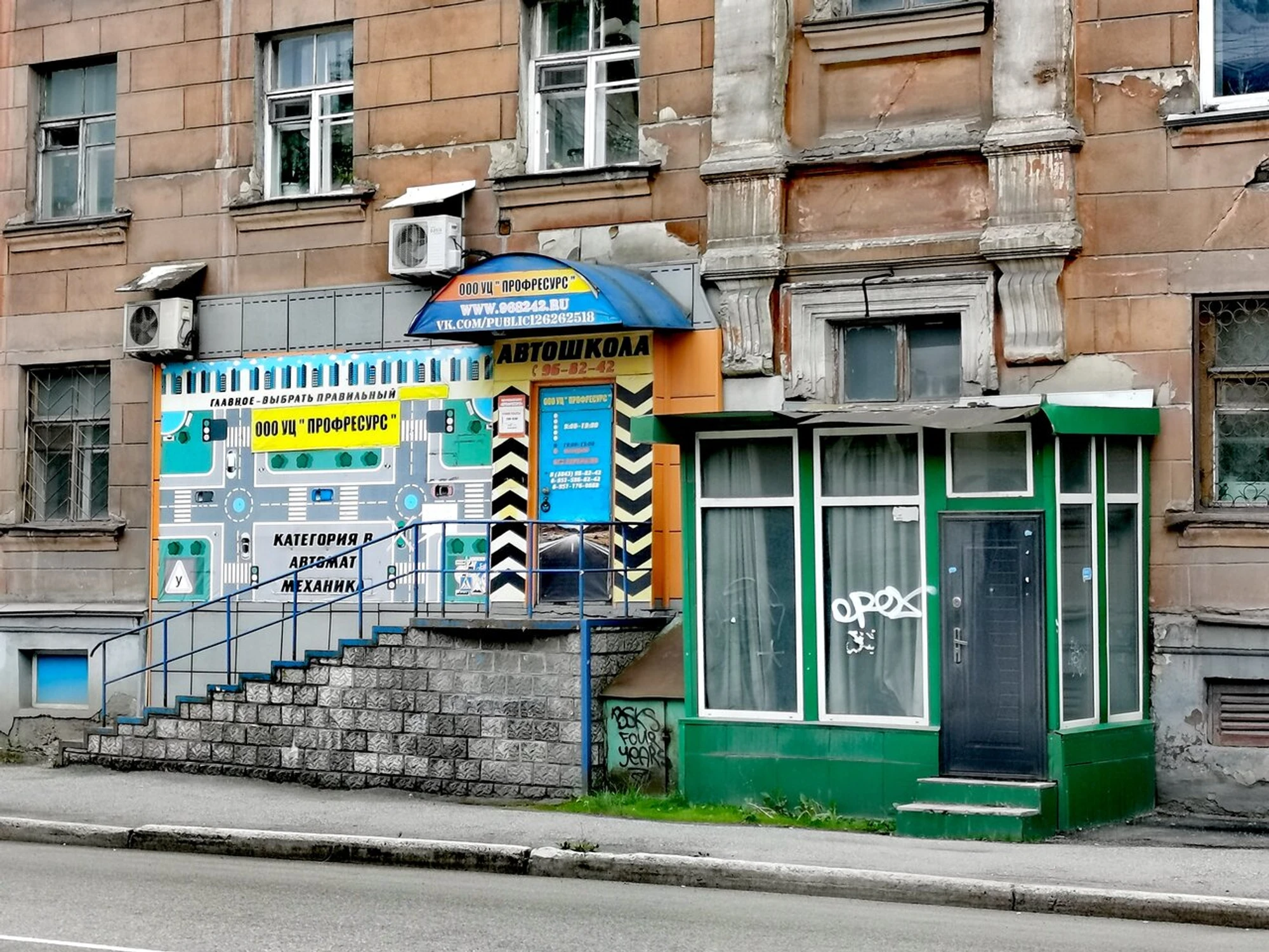 Профресурс (Автошкола )