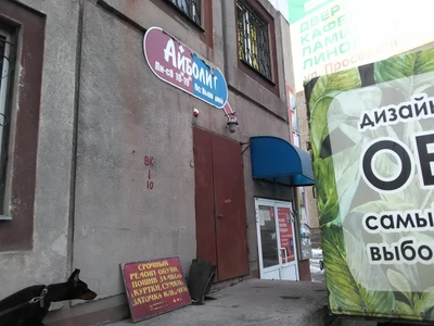 Айболит (Ветеринарная аптека)